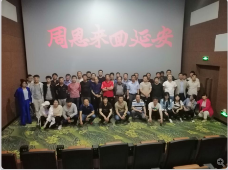 《周恩來回延安》觀影活動(dòng)