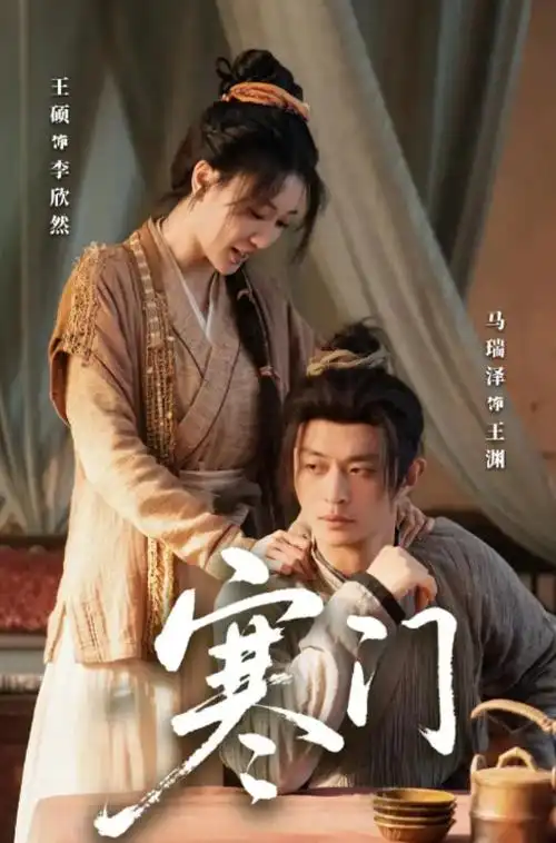 漫长的季节 悬疑海报